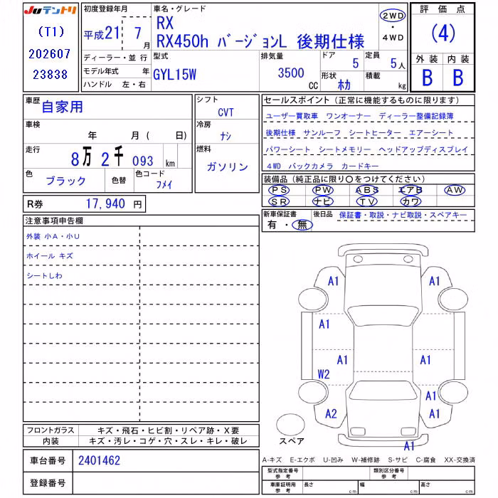 LEXUS RX450H
