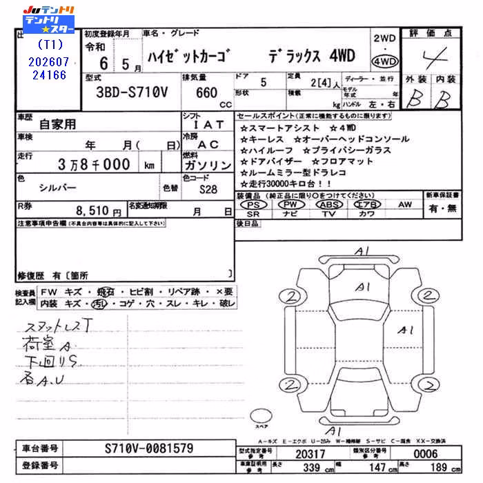 DAIHATSU ATRAI