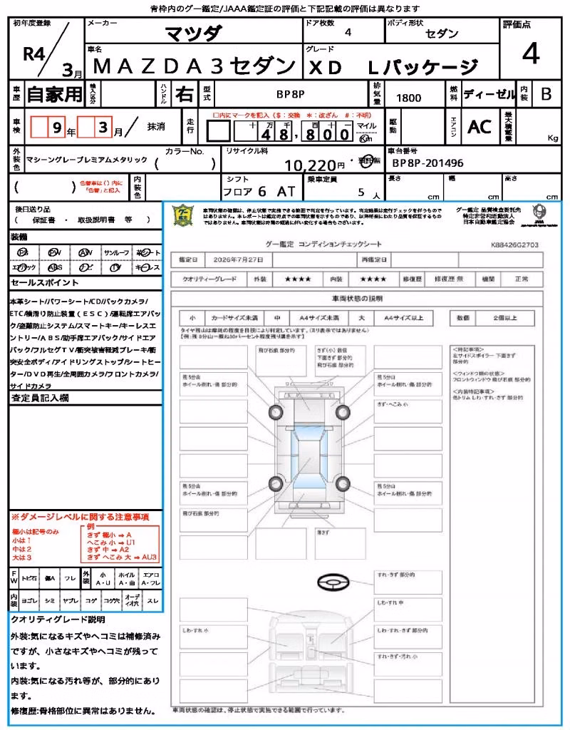 MAZDA MAZDA3