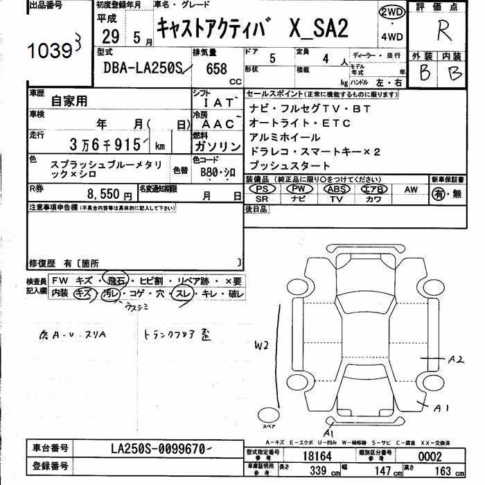 DAIHATSU CAST