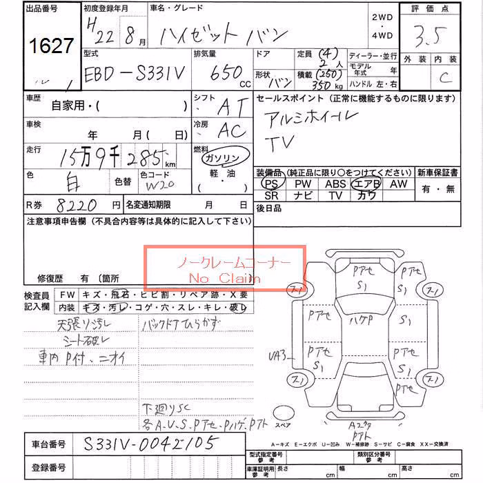 DAIHATSU HIJET