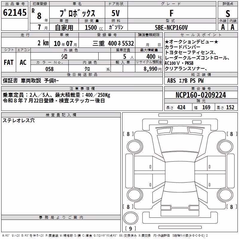 TOYOTA PROBOX