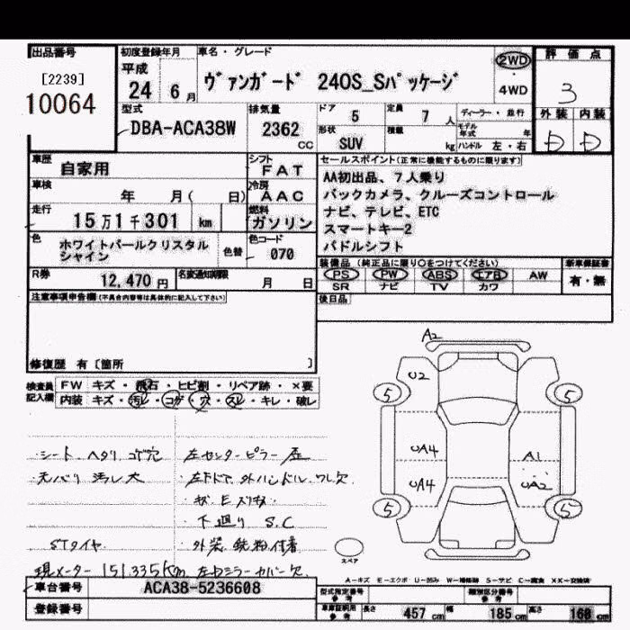 TOYOTA VANGUARD