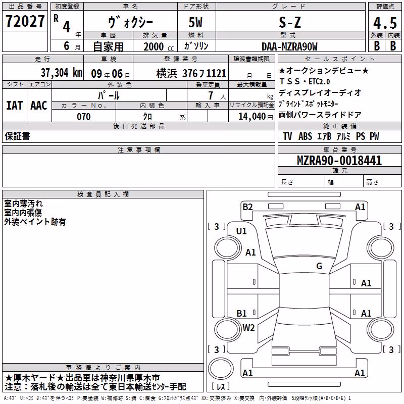 TOYOTA VOXY