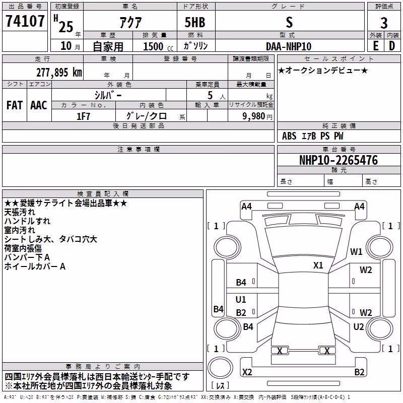 TOYOTA AQUA