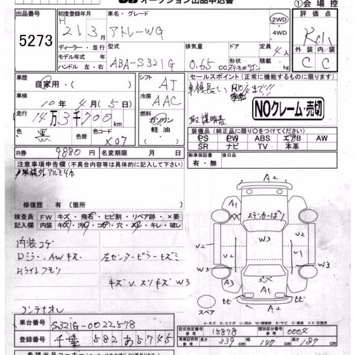 DAIHATSU ATRAI