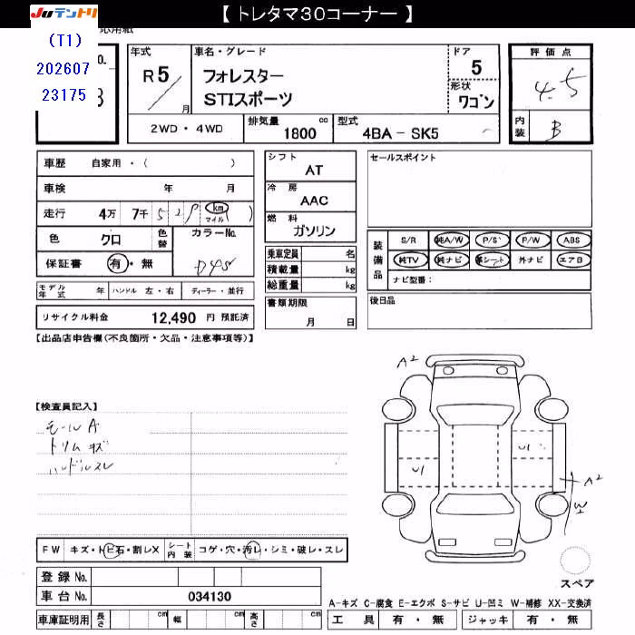 SUBARU FORESTER