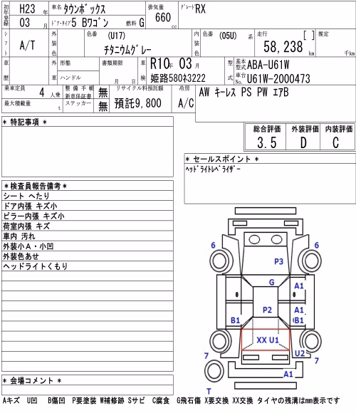 MITSUBISHI TOWN BOX