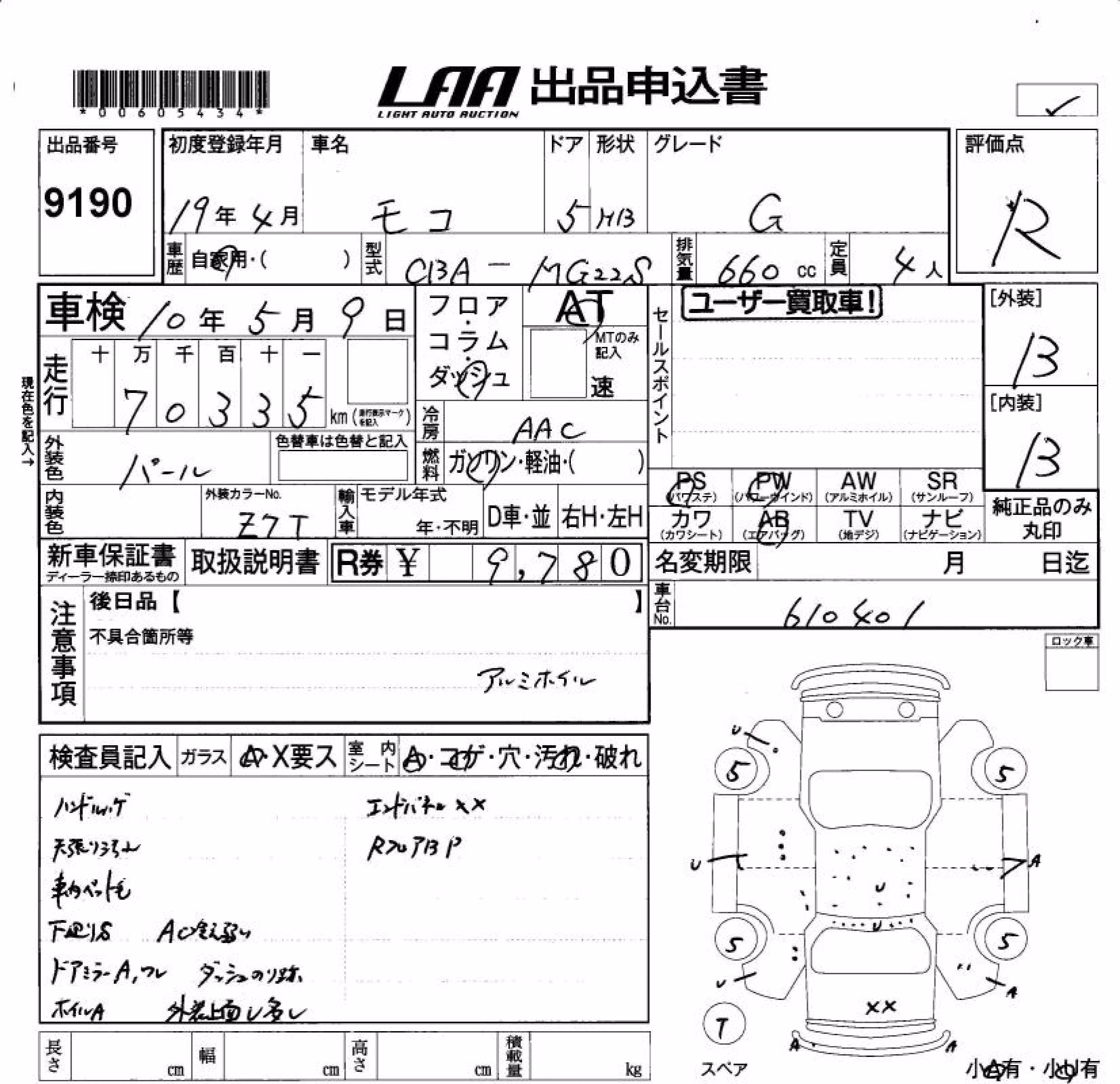 NISSAN MOCO