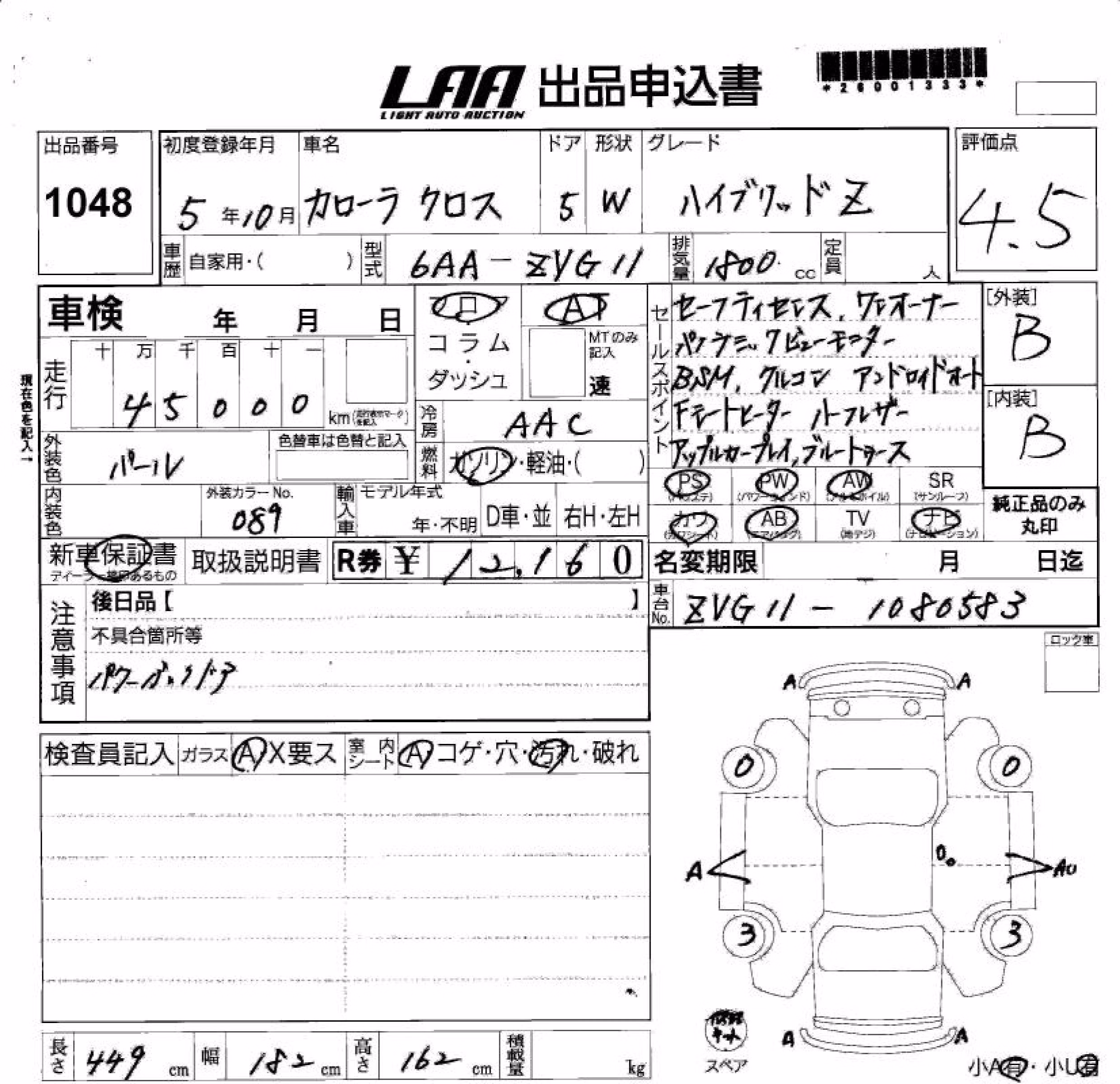 TOYOTA COROLLA CROSS