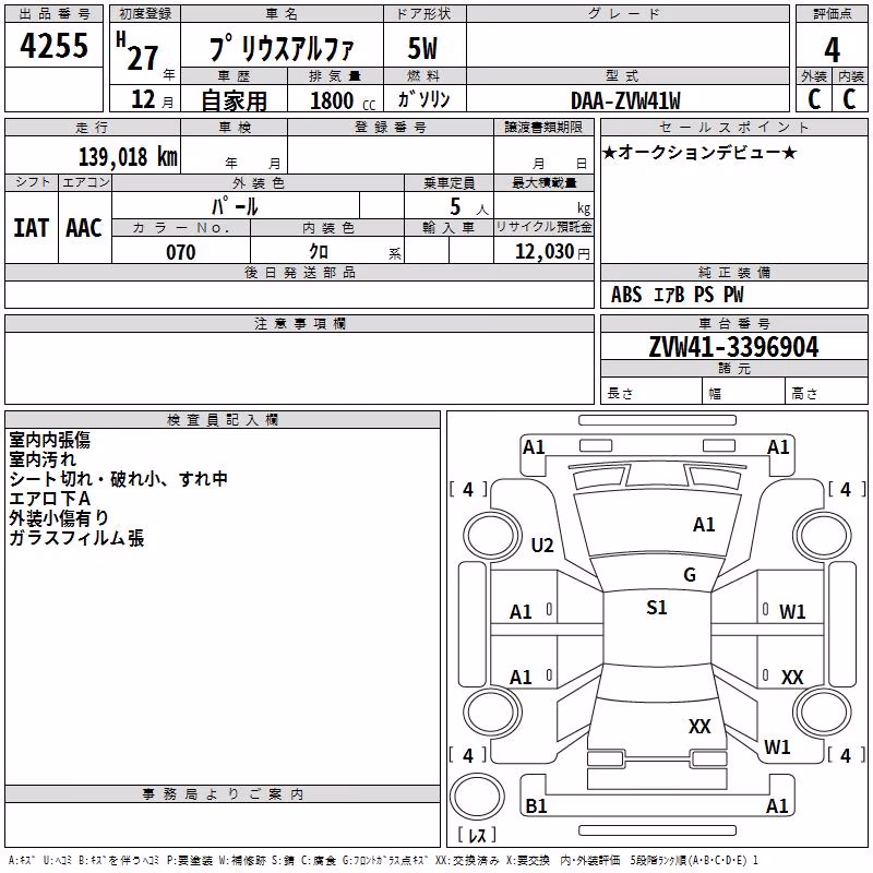 TOYOTA PRIUS ALPHA