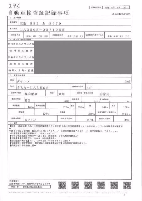 DAIHATSU MIRA E:S