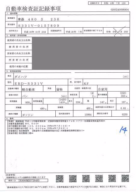 DAIHATSU HIJET