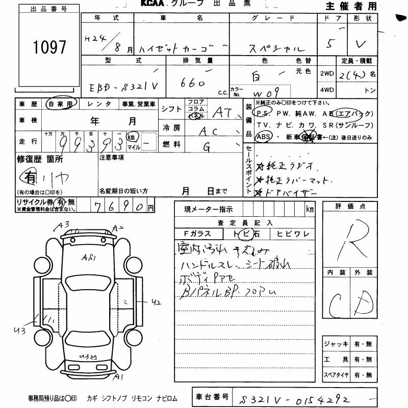 DAIHATSU HIJET