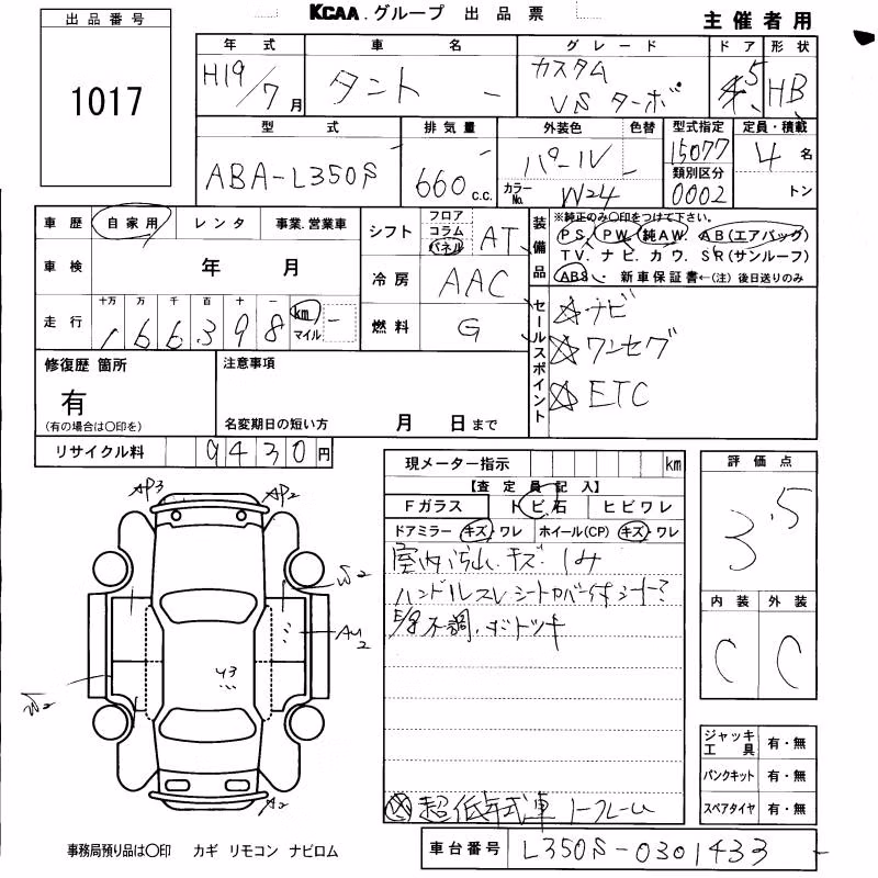 DAIHATSU TANTO