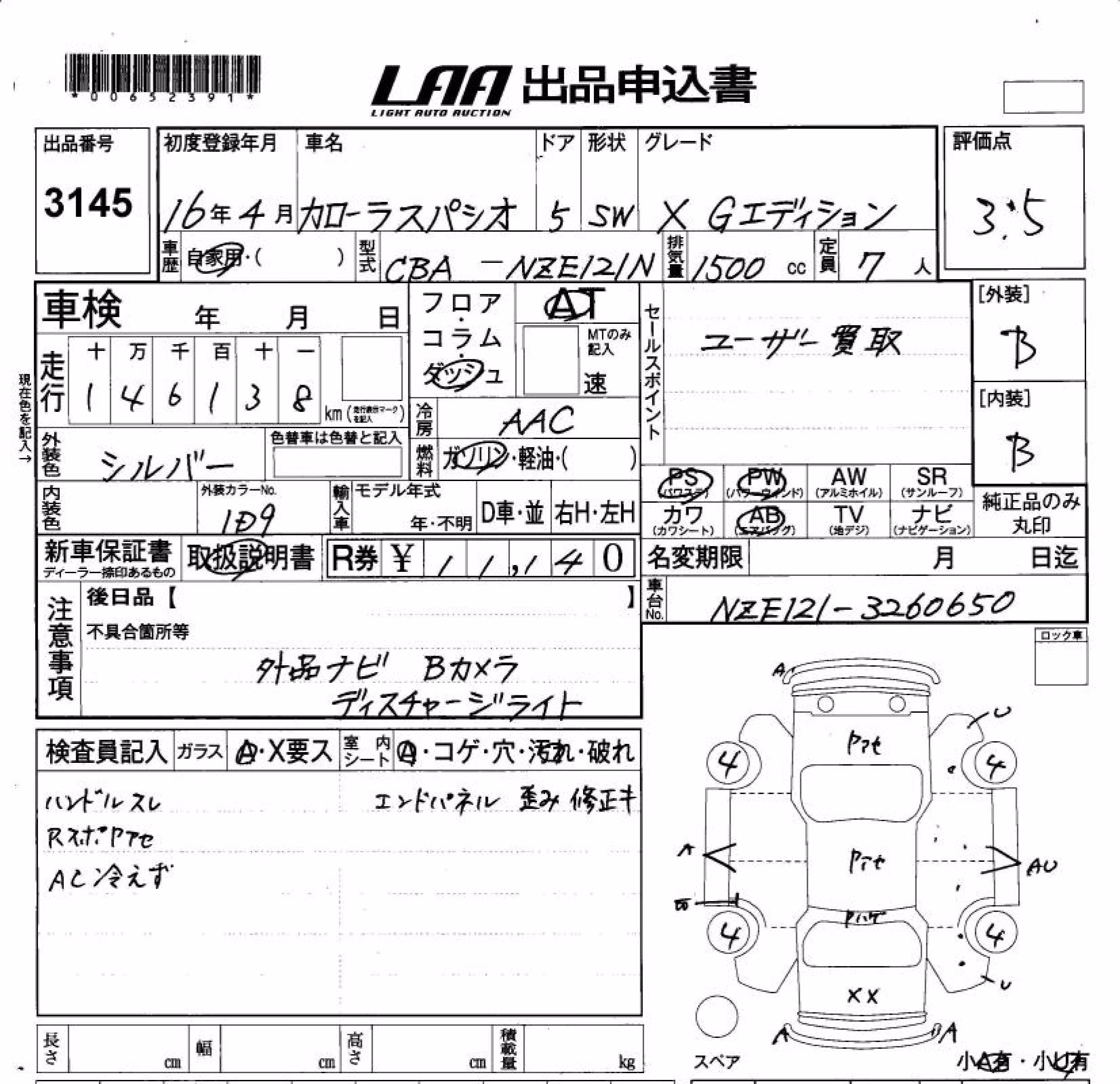 TOYOTA COROLLA SPACIO
