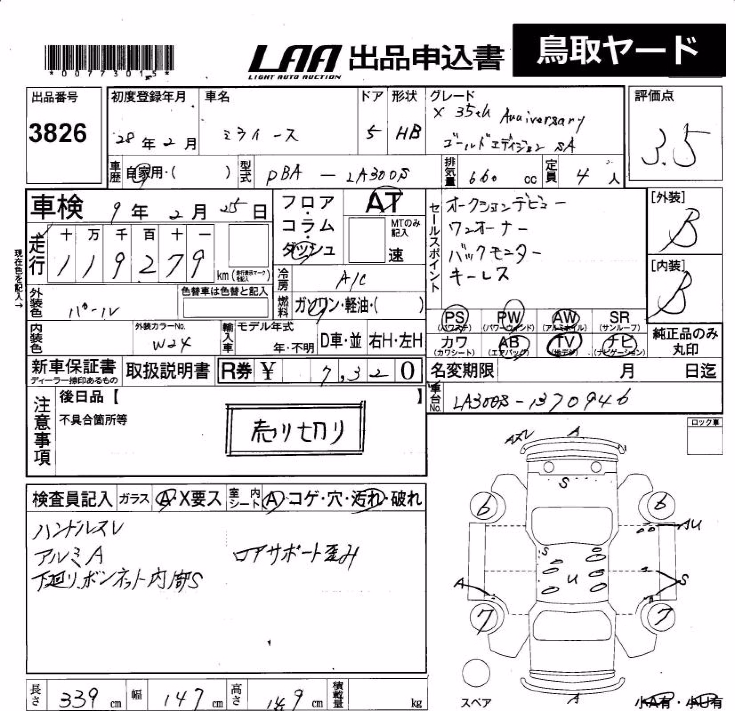 DAIHATSU MIRA E:S