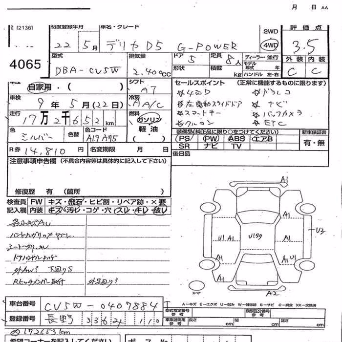 MITSUBISHI DELICA D:5