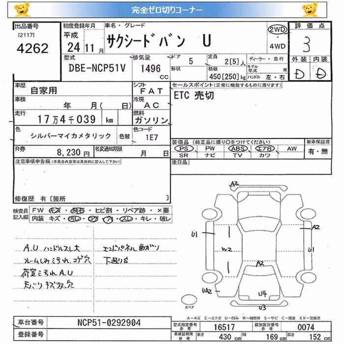 TOYOTA PROBOX