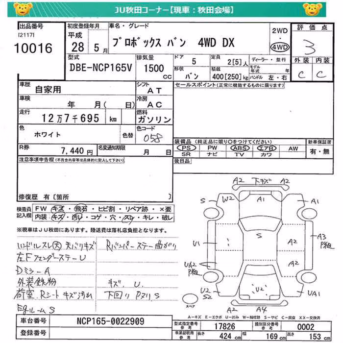 TOYOTA PROBOX