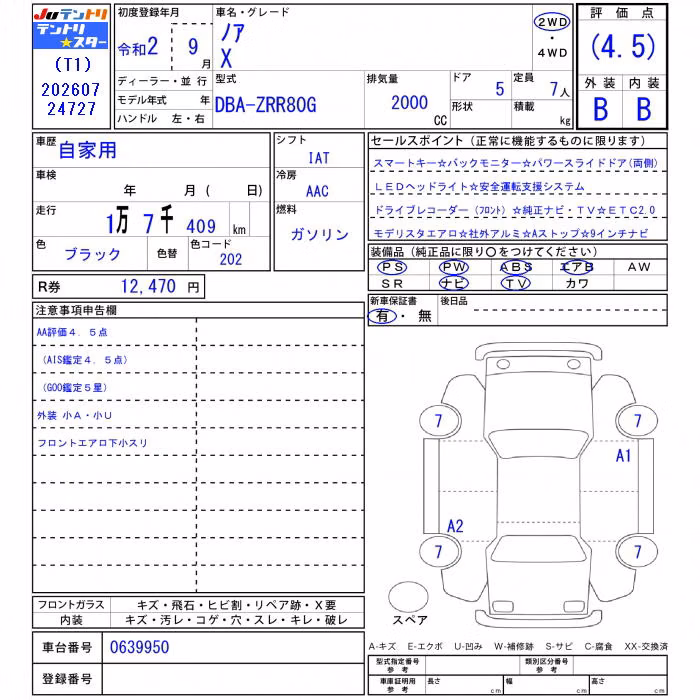 TOYOTA NOAH