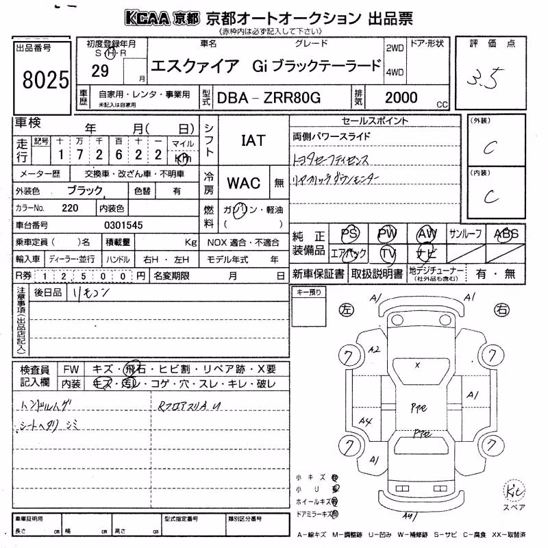 TOYOTA ESQUIRE