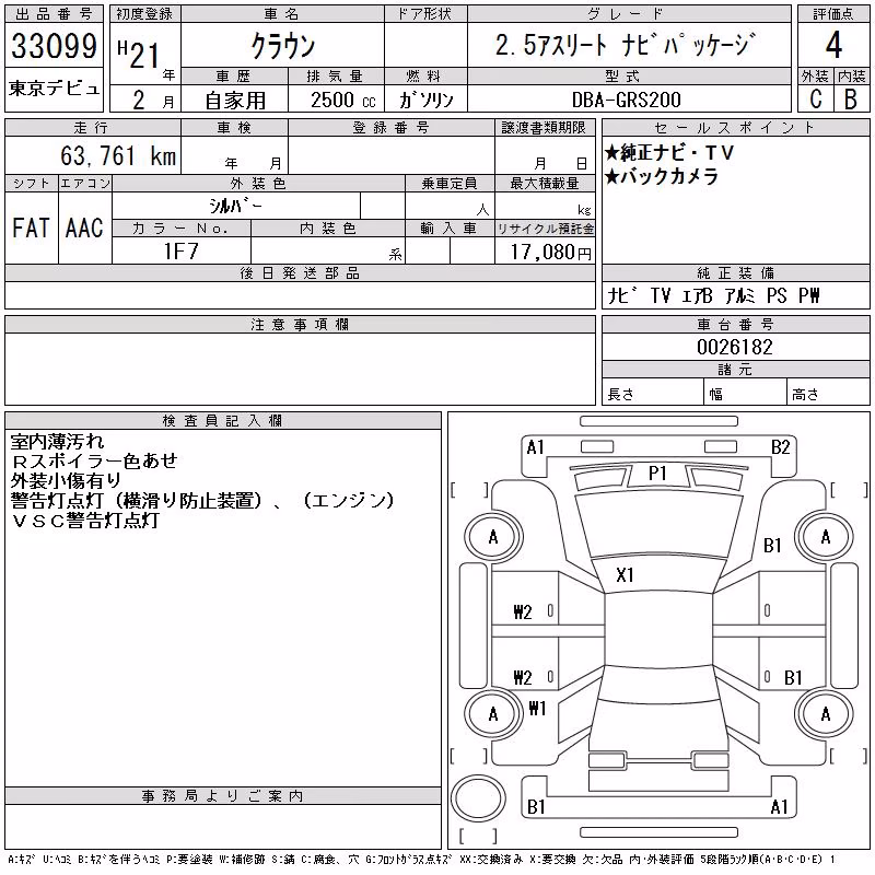 TOYOTA CROWN