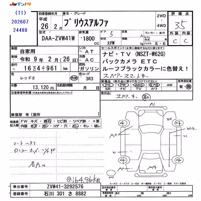 TOYOTA PRIUS ALPHA