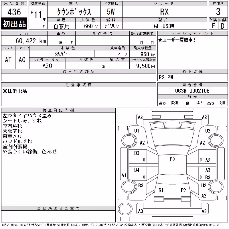 MITSUBISHI TOWN BOX
