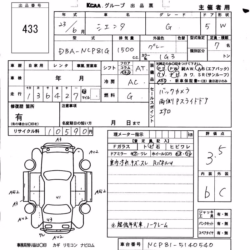TOYOTA SIENTA