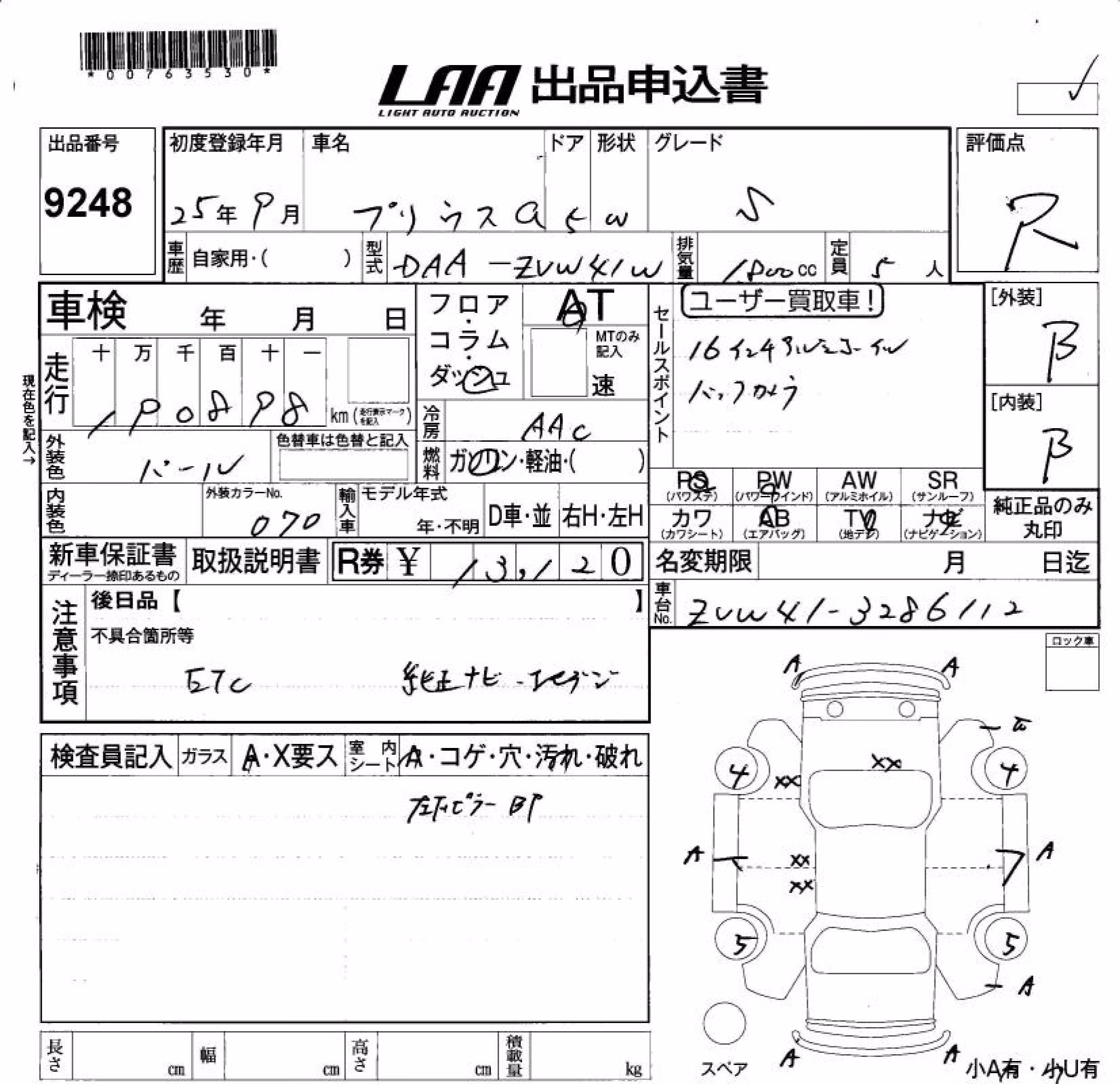 TOYOTA PRIUS ALPHA