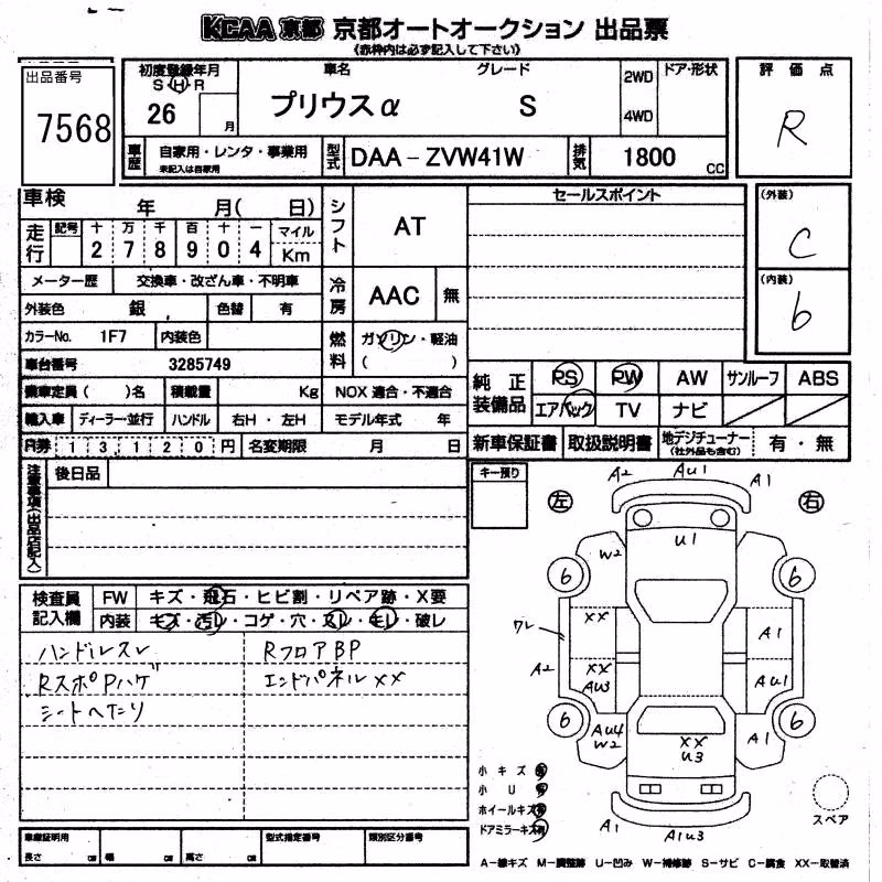TOYOTA PRIUS ALPHA