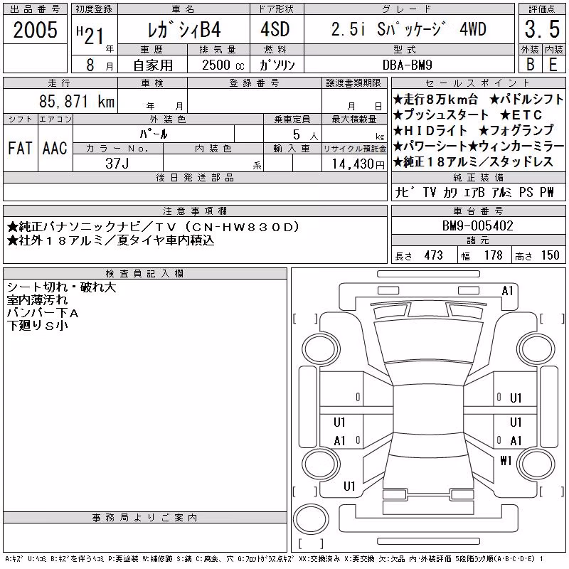 SUBARU LEGACY B4