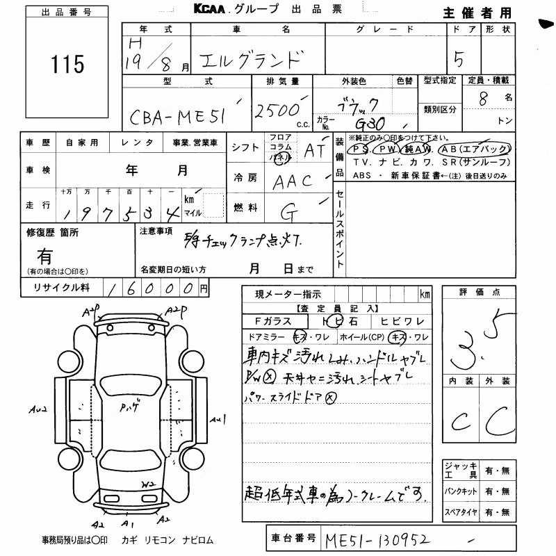 NISSAN ELGRAND