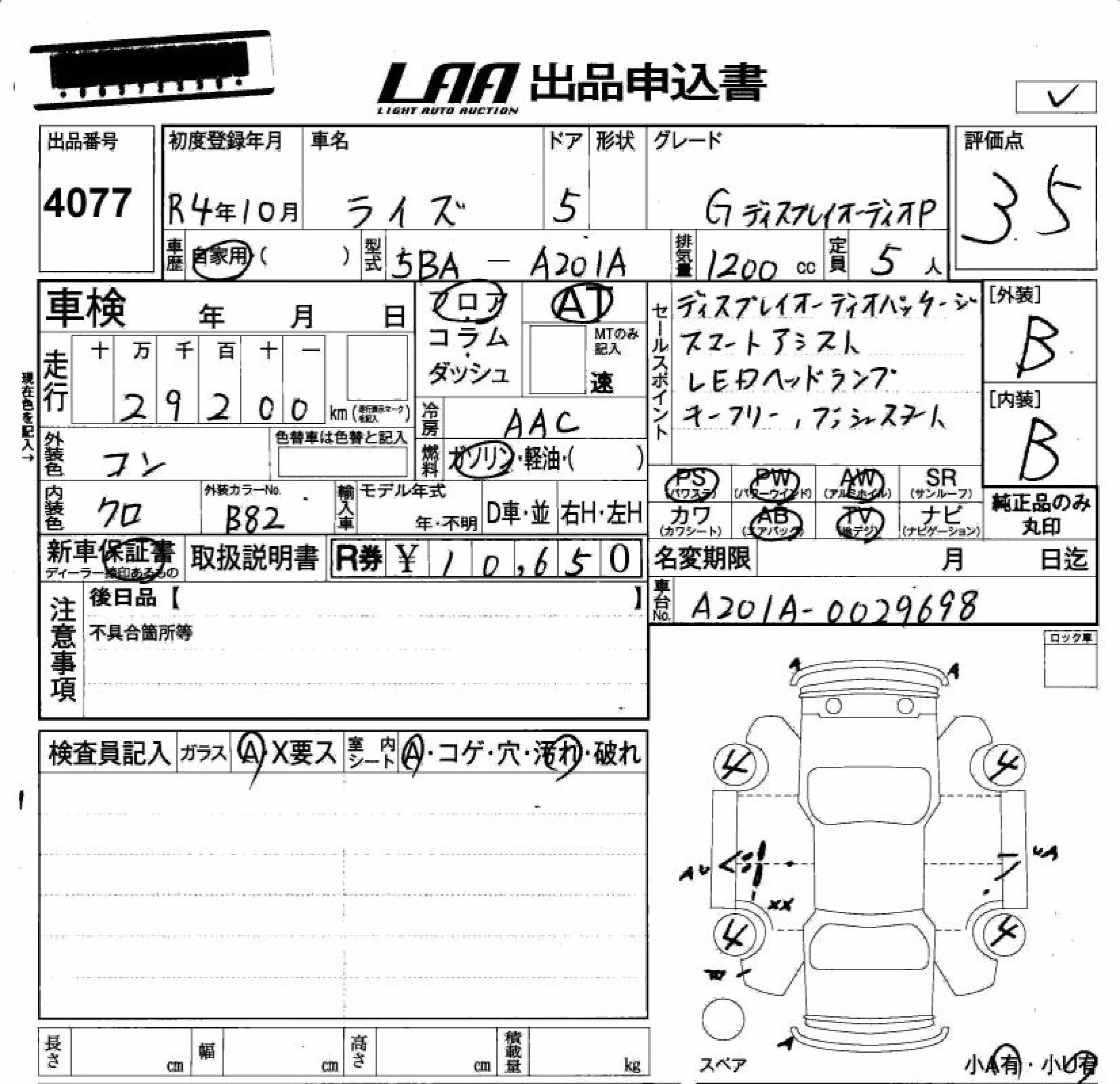 TOYOTA RAIZE
