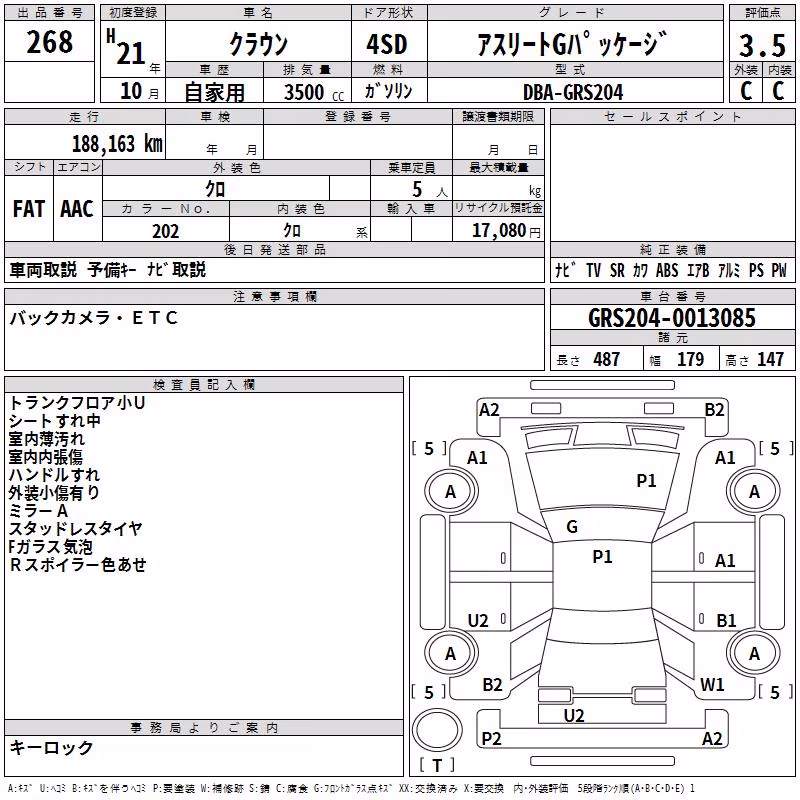 TOYOTA CROWN