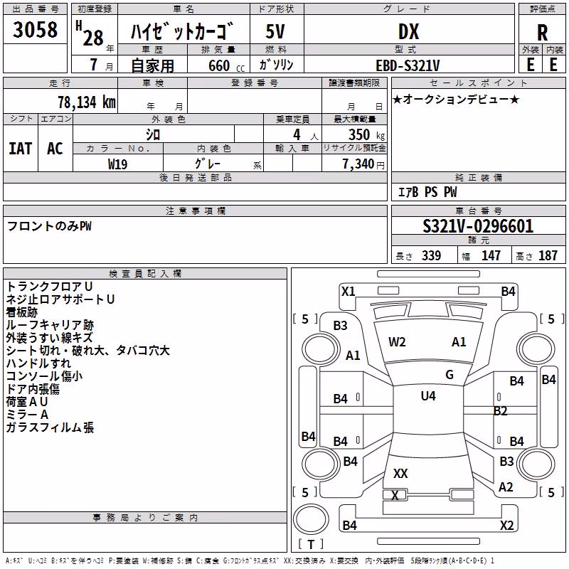 DAIHATSU HIJET