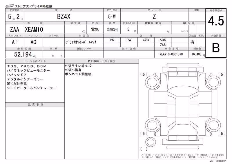 TOYOTA BZ4X