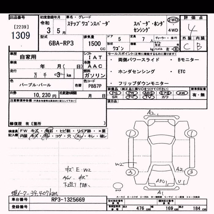 HONDA STEPWGN