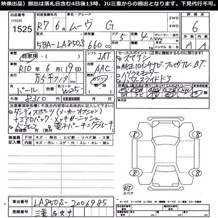 DAIHATSU MOVE
