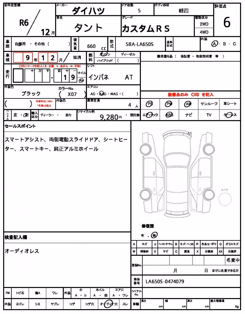 DAIHATSU TANTO
