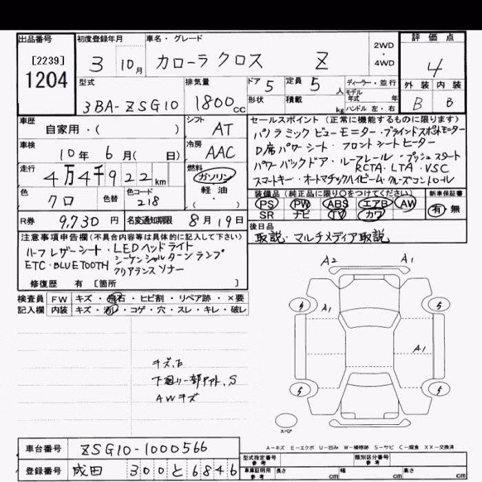 TOYOTA COROLLA CROSS