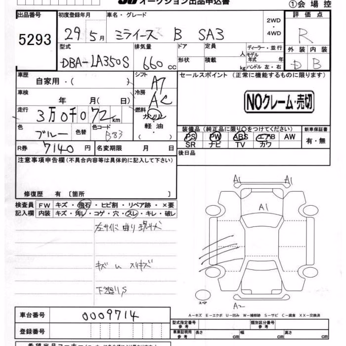 DAIHATSU MIRA E:S