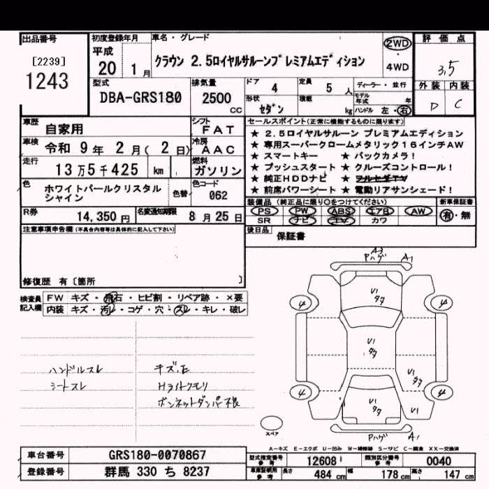 TOYOTA CROWN