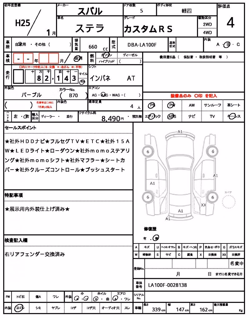 SUBARU STELLA
