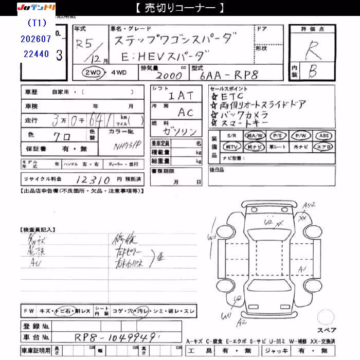 HONDA STEPWGN