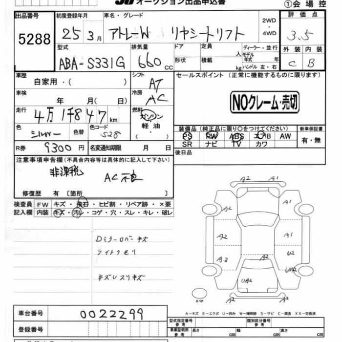 DAIHATSU ATRAI