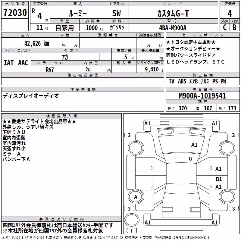 TOYOTA ROOMY