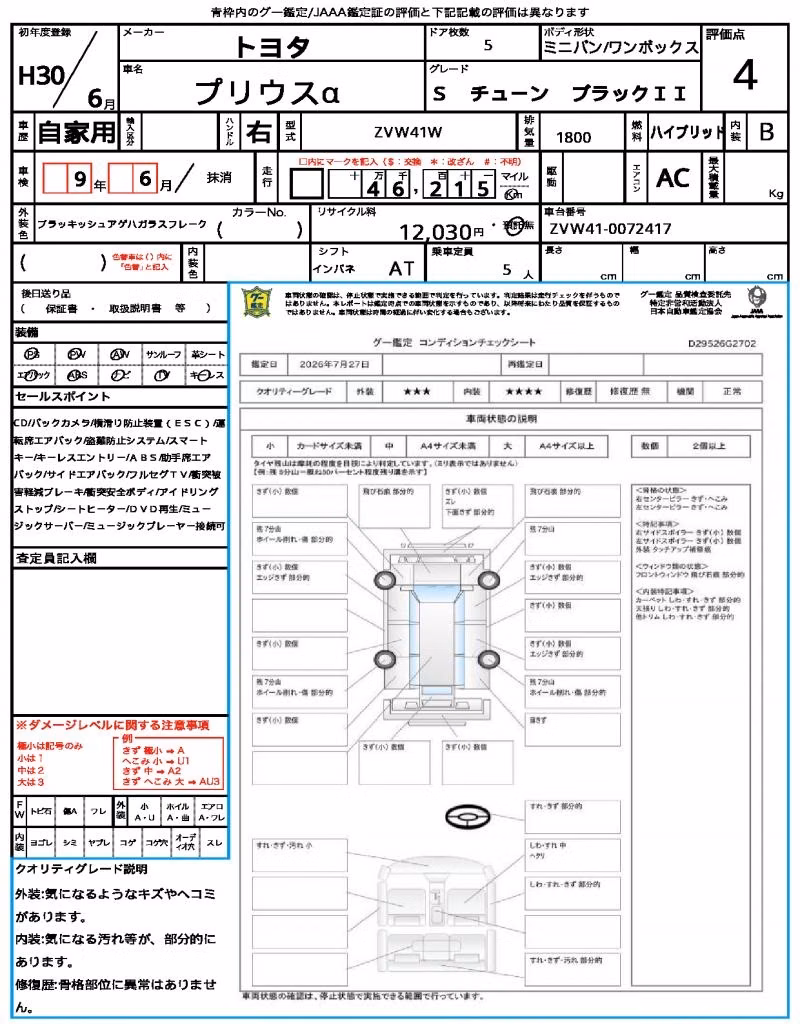 TOYOTA PRIUS ALPHA