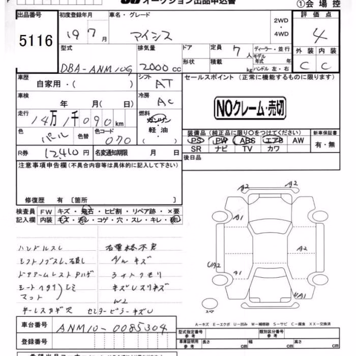 TOYOTA ISIS